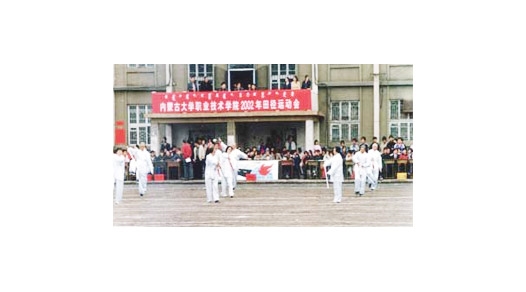 2002年校運(yùn)會，老干部太極劍表演